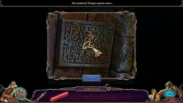 Тайны седой древности. Три стража. 2 серия. смотреть онлайн