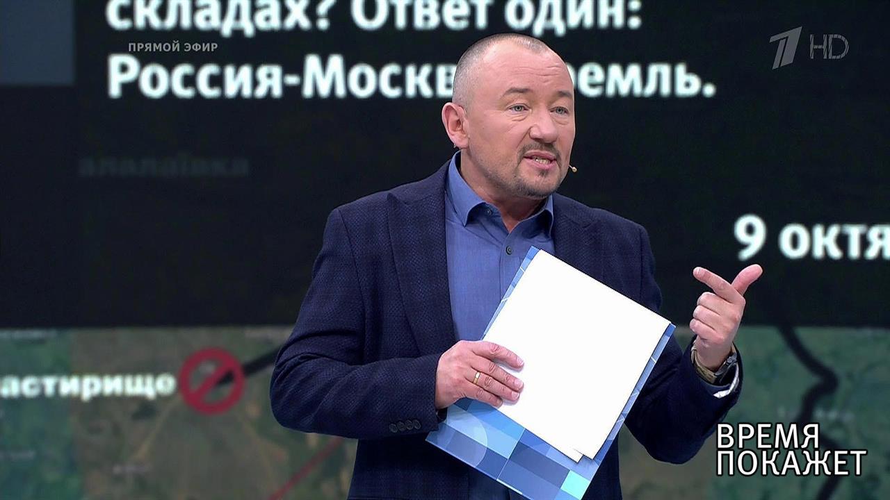 Взрывы на Украине. Время покажет. Выпуск от 09.10.2018