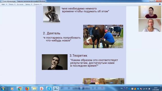 Фрагмент вебинара "Обучение soft skills в компании"" смотреть онлайн