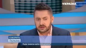 Куда исчезла мать священника? (полный выпуск) | Говорить Україна