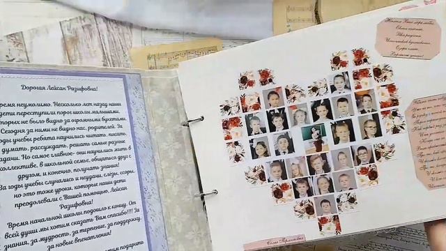 Альбом для учителя  с поздравлениями от учеников и их родителей