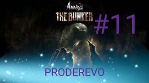 Прохождение: Amnesia THE BUNKER #11