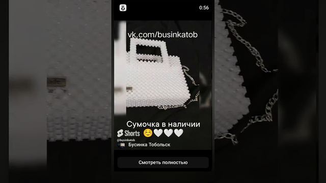 Сумочка из квадратных бусин 🤍✨🌟 смотреть онлайн
