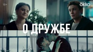 Трейлер российского сериала "Секс. До и после"