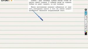 Упражнение 84 — ГДЗ по русскому языку 3 класс (Климанова Л.Ф.) Часть 2