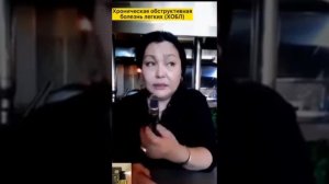 отзыв Хроническая обструктивная болезнь лёгких ( ХОБЛ)