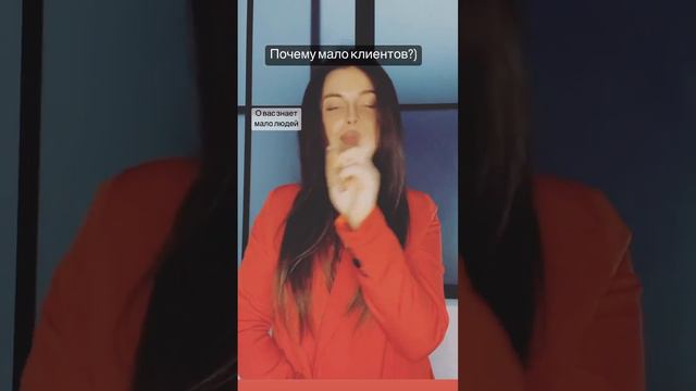 Почему мало клиентов? Упаковка бизнеса под ключ #бизнес #упаковкабизнеса #маркетинг #видеопродакшн