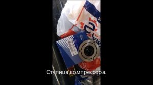 Компрессор кондиционера Santa Fe 2