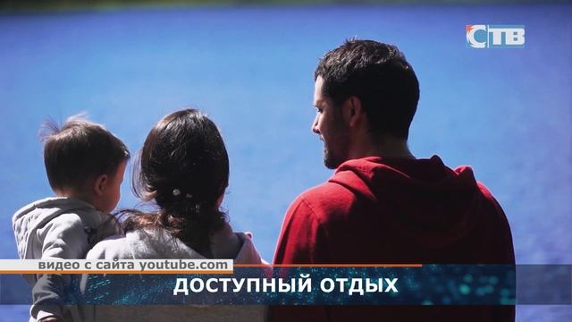 14.03.2022 Отдых в Ленобласти станет более доступным.