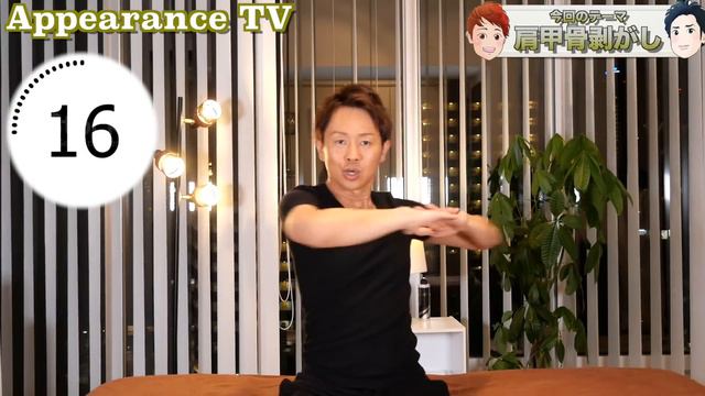 【たった3分の肩甲骨はがし】背中痩せして『背中年齢−10歳になる方法』 смотреть онлайн