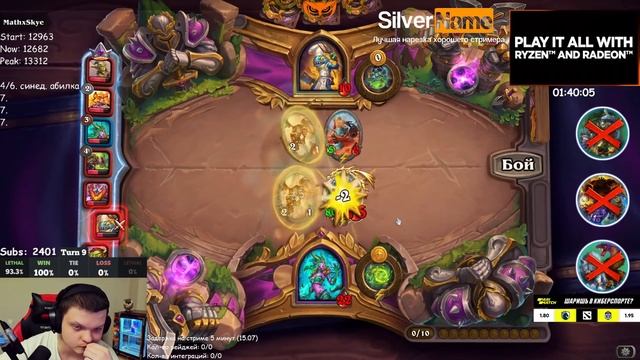 SilverName. (№510). Я СОБРАЛ ЭТО ВПЕРВЫЕ!!! 9 ТАРЕСГОС НА СТОЛЕ! Сильвернейм Hearthstone смотреть онлайн