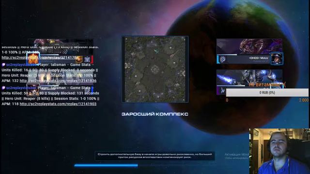 TvZ на косарь. задержка 300 секунд смотреть онлайн