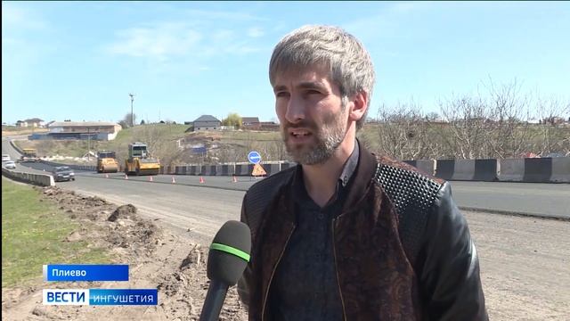 Реконструкция участка дороги «Назрань – Грозный» смотреть онлайн