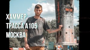 5 причин выбрать гидромолот HammerMaster HM120