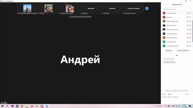 Заседание клуба "Виктория" 09.11.2021. Технические сорта винограда смотреть онлайн