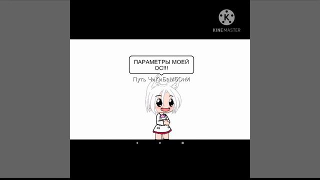 Набираю команду Gacha Club! смотреть онлайн