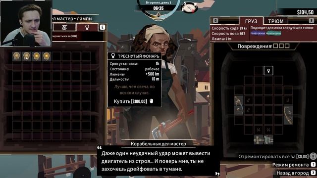 СИМУЛЯТОР РЫБАЛКИ ХОРРОР ≫ DREDGE #1 смотреть онлайн