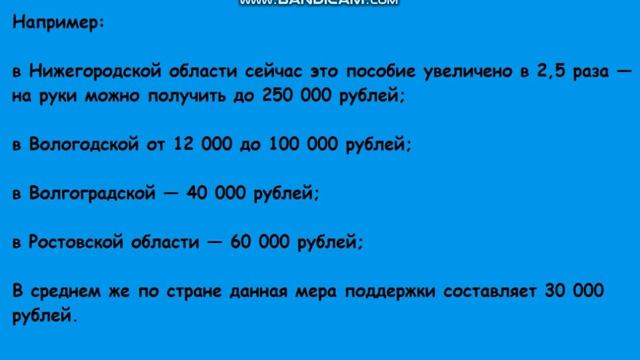 Выплаты малоимущим семьям по 30000 рублей в сентябре 2020 года. Как можно получить?