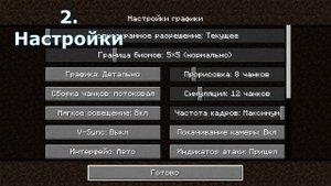 Что Делать Если Компьютер Греется с Шейдерами? #minecraft  #minecraftshaders #майнкрафт