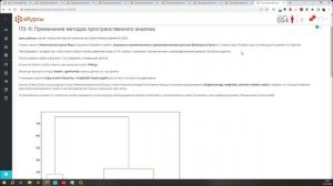 Пространственное моделирование. ПЗ-6 (дополнительное)