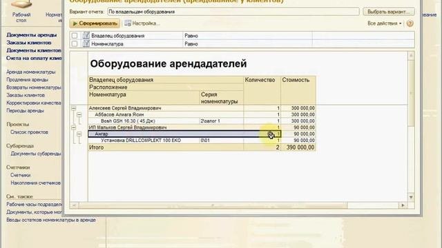 Субаренда