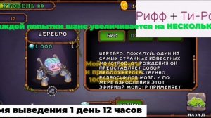 Как вывести эфирных монстров на 5 островах ❓| Помощь в My Singing Monsters ?|