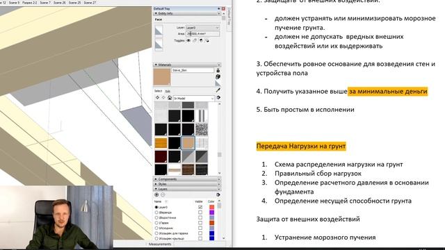 Фундамент дома. Что важно знать при выборе фундамента? смотреть онлайн