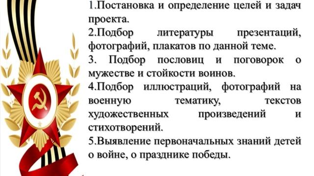 Проект «Никто не забыт, ничто не забыто» МДОУ Большеалексеевский д/с «Калинка» смотреть онлайн