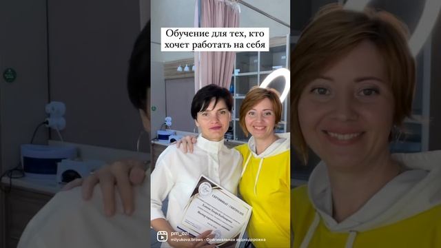 Обучаем мастеров перманентного макияжа с нуля, Базовый курс. Студия Olesya Ozi