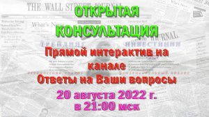 ⚡ПРЯМОЙ ЭФИР | Консультация ММВБ, РТС | Профессиональный трейдер, к.э.н. Дмитрий Пушкарев