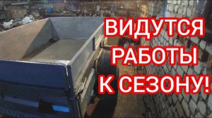 Обшил Прицеп железом! Продолжаю модернезацию прицепа.