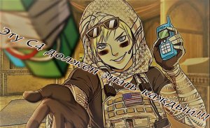 Об этой c4 должен знать каждый!!!