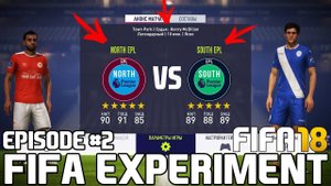 ЭКСПЕРИМЕНТЫ В FIFA - МАТЧ ВСЕХ ЗВЁЗД АПЛ / КТО ВЫИГРАЕТ? |  ЭКСПЕРИМЕНТЫ