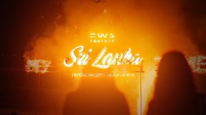 EWA PRODUCT на ШРИ ЛАНКЕ — Первые Лидерские Каникулы (2023)