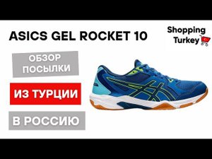 Кроссовки мужские ASICS Gel-Rocket 10 оригинал для волейбола #asics