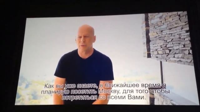 Брюс Уиллис- обращение к партнерам компании LR в Олимпийском смотреть онлайн