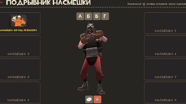 Обзор насмешки 