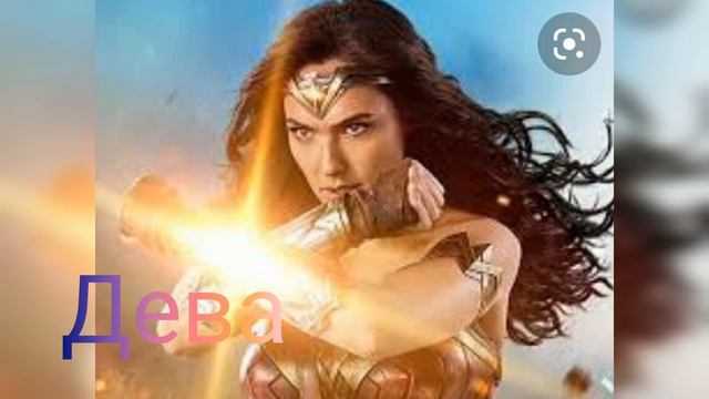 кто ты по знаку зодиака и лиги справедливость (диси). смотреть онлайн