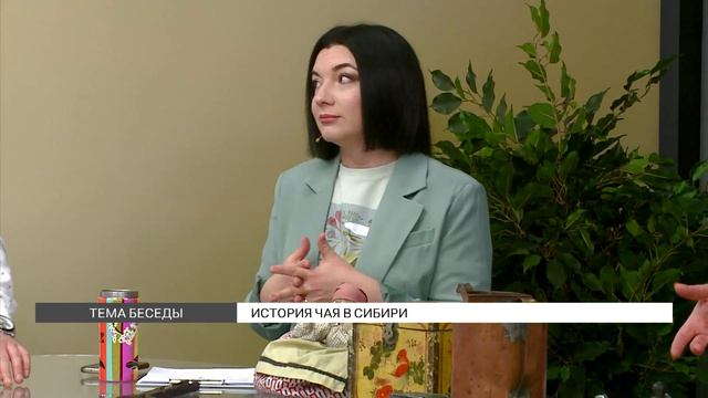 История чая в Сибири смотреть онлайн