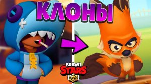 КЛОН БРАВЛ СТАРС ПЛАГИАТ Brawl Stars