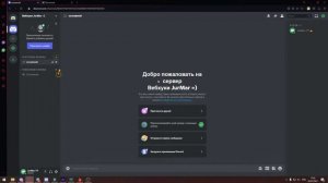 Как писать от имени бота с рамками текста? / Вебхуки Дискорд