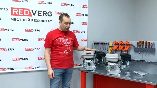 Новинка. Бензиновые двигатели REDVERG RD-170F-2, RD-170F-3 смотреть онлайн