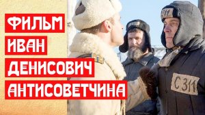 Иван Денисович, 2021
