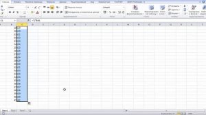 Автоматическая вставка символов в начало и конец ячейки