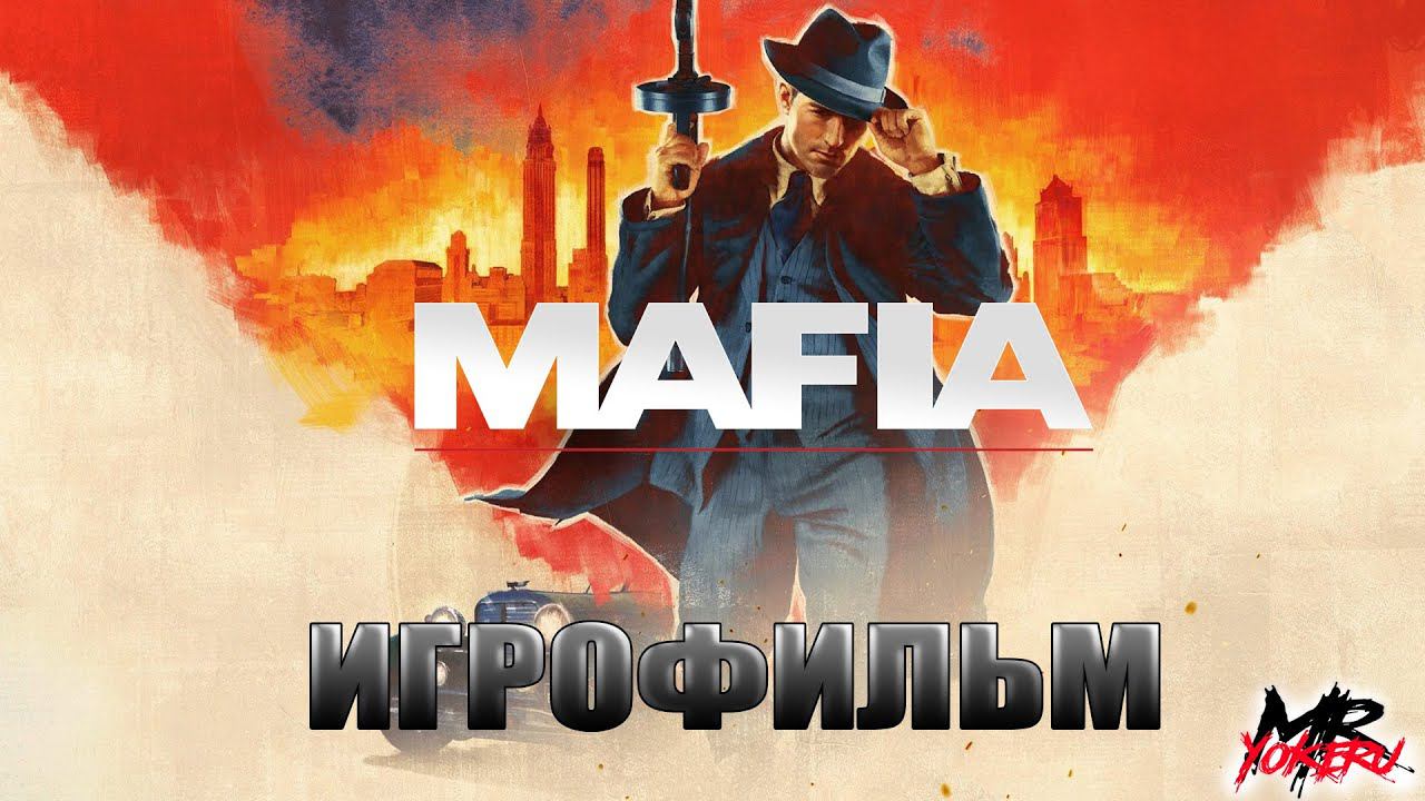 Mafia: Definitive Edition ИГРОФИЛЬМ на русском БЕЗ КОММЕНТАРИЕВ [4K60FPS] | Лучшая концовка смотреть онлайн