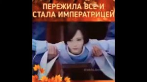 Пережила всё и стала императрицей принцесса вэйян