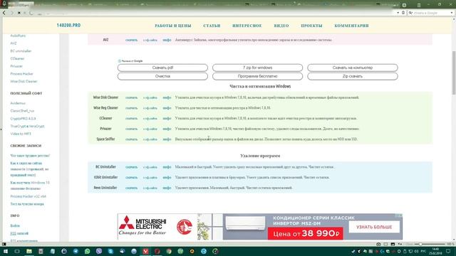 Рестайлинг главной страницы 140200.pro смотреть онлайн