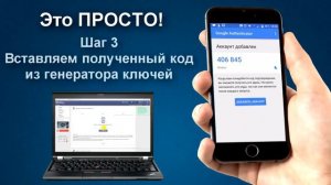Подключаем двухфакторную аутентификацию на ПК