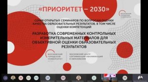 23 марта. Разработка современных КИМ для объективной оценки образовательных результатов