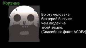 Когда услышал этот факт: (часть 6)